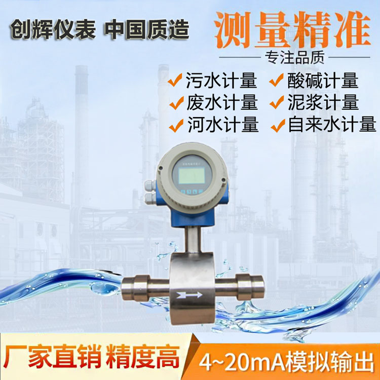 衛生型電磁流量計